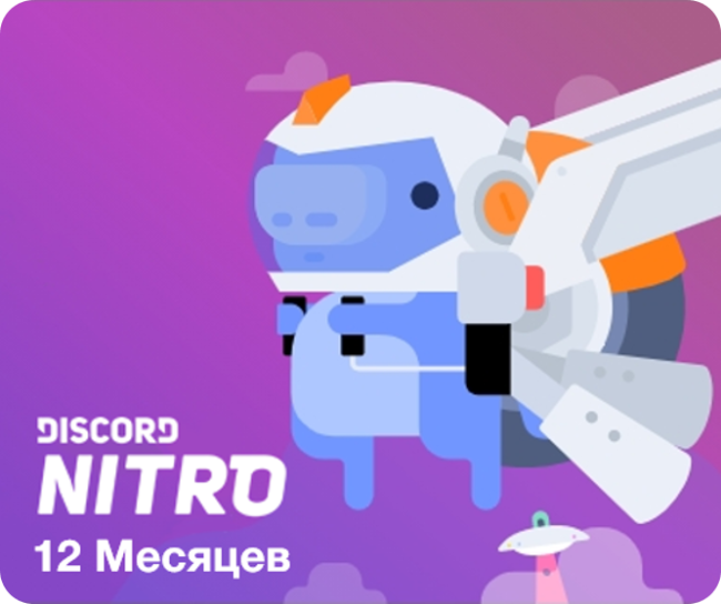 🎁 DISCORD NITRO FULL + 2 БУСТА |🔥🎉 12 МЕСЯЦЕВ + 2 БУСТА | ✅ QR / Пароль / Token | ⚡ БЫСТРО