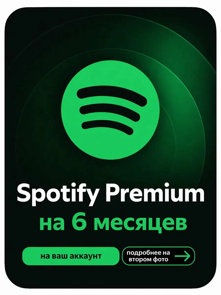🏆🎧 𝐏𝐑𝐄𝐌𝐈𝐔𝐌 𝐈𝐍𝐃𝐈𝐕𝐈𝐃𝐔𝐀Л 🎧🏆 ➖ 🎯 6 МЕСЯЦА 🎯 ➖ 🌍 НА ВАШ ЛИЧНЫЙ АКК 🌍 🛡️ 100%