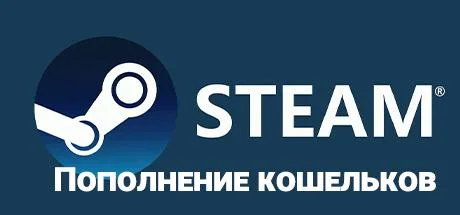 ✨КУРС 1,04✨ПОПОЛНЕНИЕ STEAM✨ПО ЛОГИНУ✨
